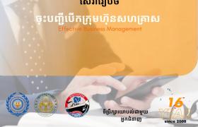 Book for Student to Employee-English 2021